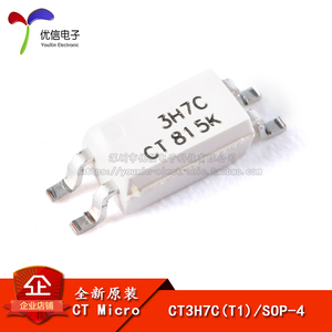 原装正品 CT3H7C(T1) SOP-4 光电晶体管输出光电耦合器 兼容EL3H7